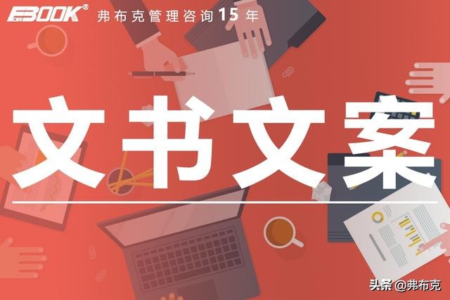 行政部：职能分解、目标细化、岗位职责、绩效制度、文书范例