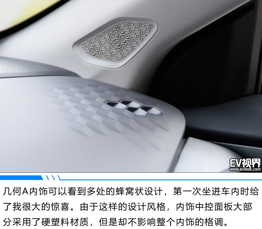 金属车标体现多维流动的生命 静态体验吉利几何A
