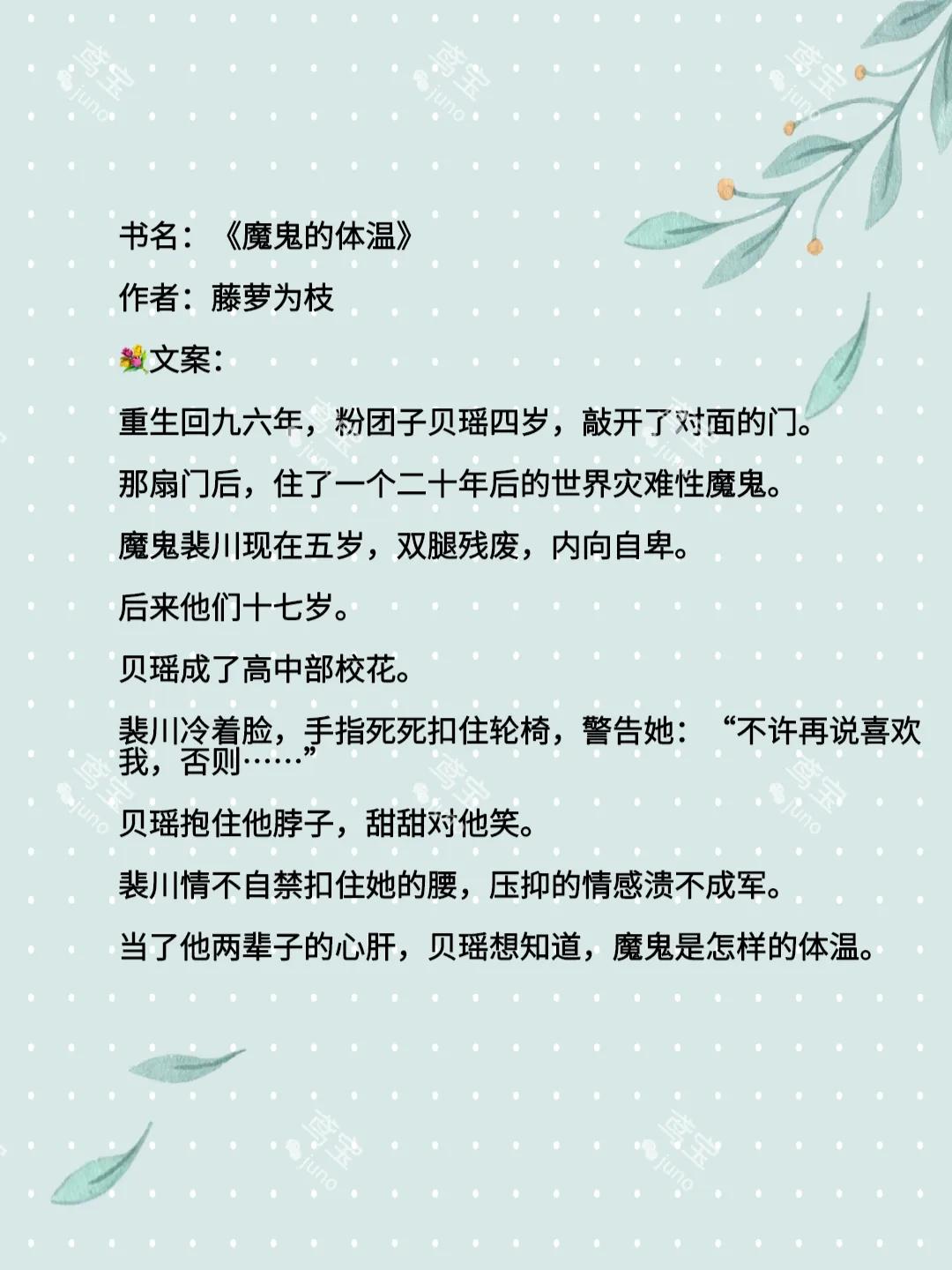 强推！！6本校园重生甜文，宿舍关灯也要躲在被窝里看系列