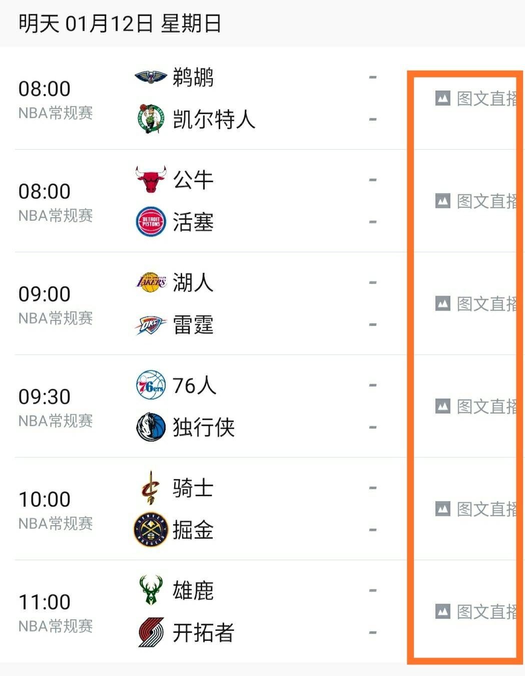 nba为什么停运了(彻底凉了！全面禁止NBA比赛正式生效，腾讯已无限期改图文直播)