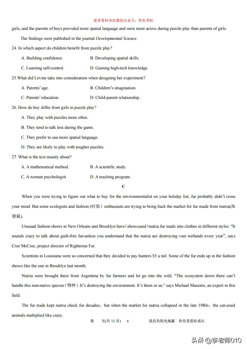 2020高考英语全国2卷及答案（黑龙江吉林内蒙古云南辽宁）