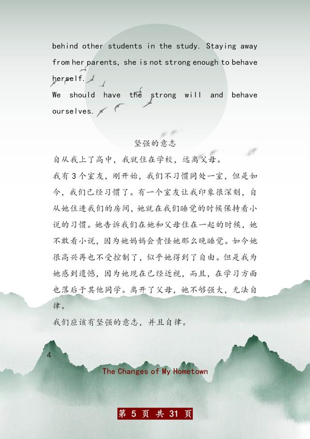 高中英语：20篇话题作文汇总，打印练熟，不愁拿不到高分