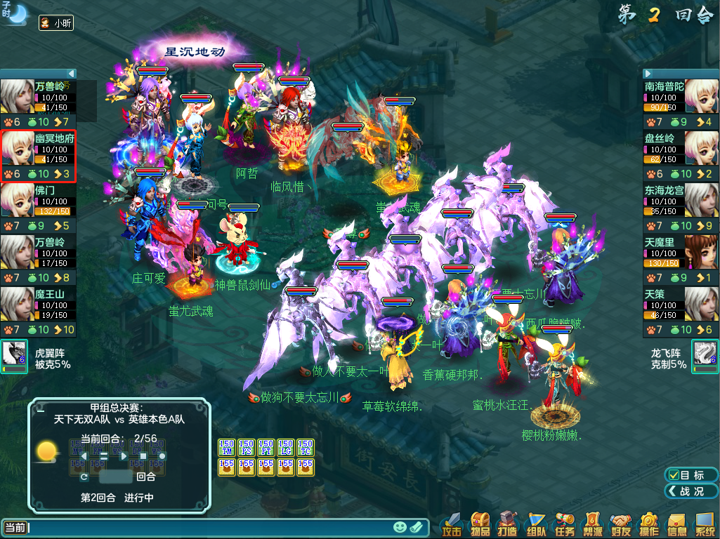 《神武4》电脑版：地府的装备加点如何抉择？生存速度缺一不可