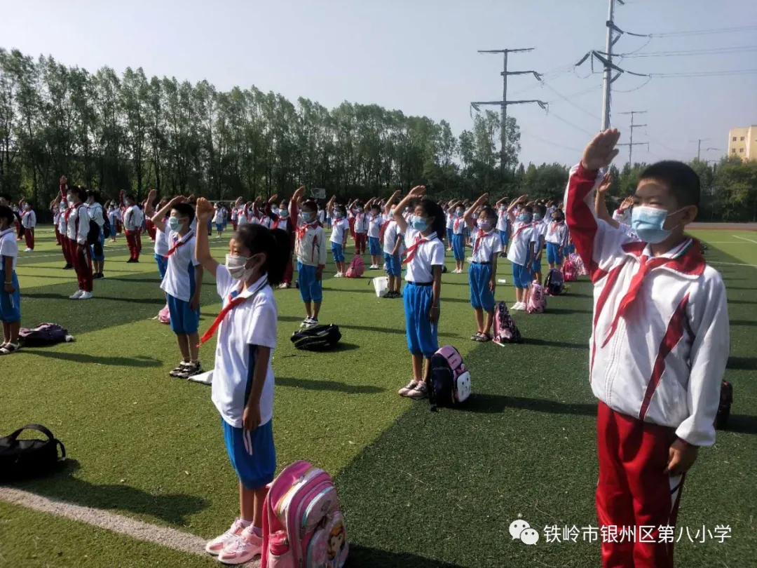 山河无恙，天地人和，向阳而生，不负韶华——第八小学举行复学后第一次升旗仪式