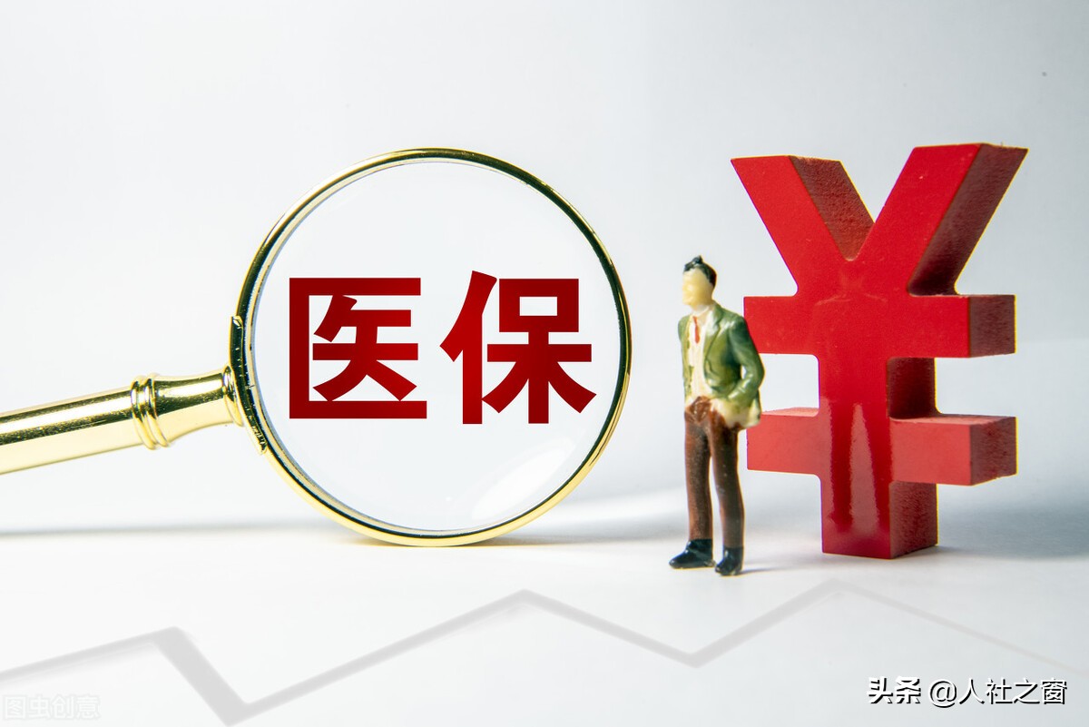 医保个人账户每月返还多少？有3种情况可以直接取现，你符合吗？