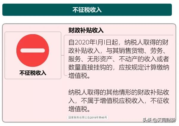 姓名：增值税，税率：13%，9%，6%，更新时间：7月18日