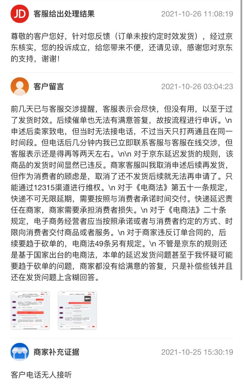 发货逾期10天会罚多少钱 淘宝延迟发货怎么赔偿