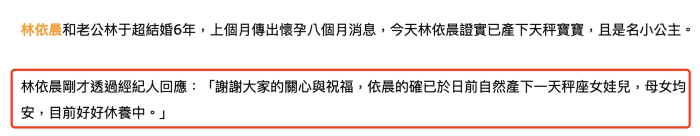 林依晨39岁生日晒女儿萌照，小公主发量浓密，郑元畅留言送祝福