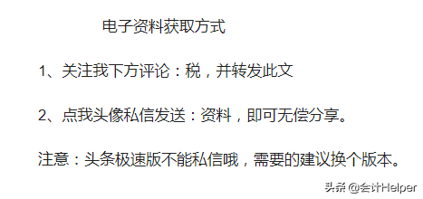 税收筹划还是不懂？这54个企业纳税筹划方法案例分析，合理合规