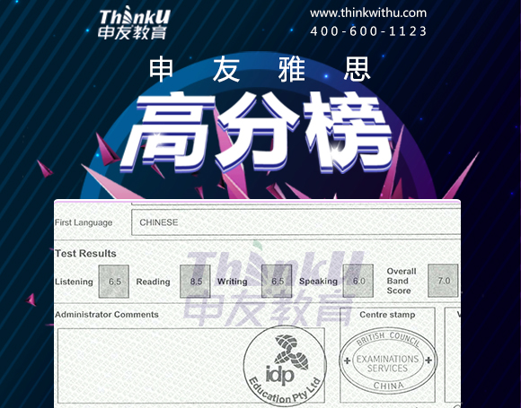 成都雅思培训英语哪家强？到底怎么样的机构才算靠谱？