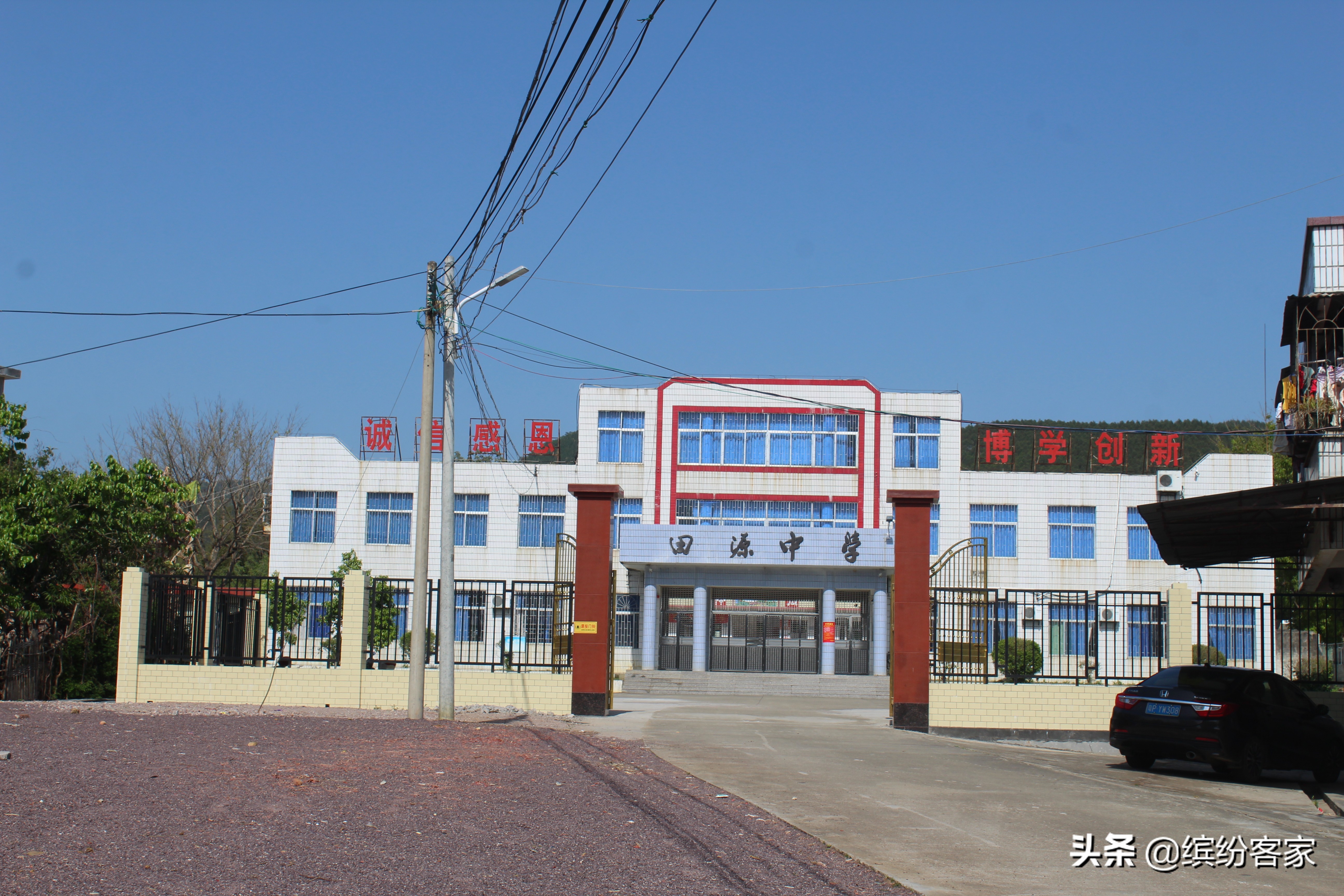 河源市连平县田源镇