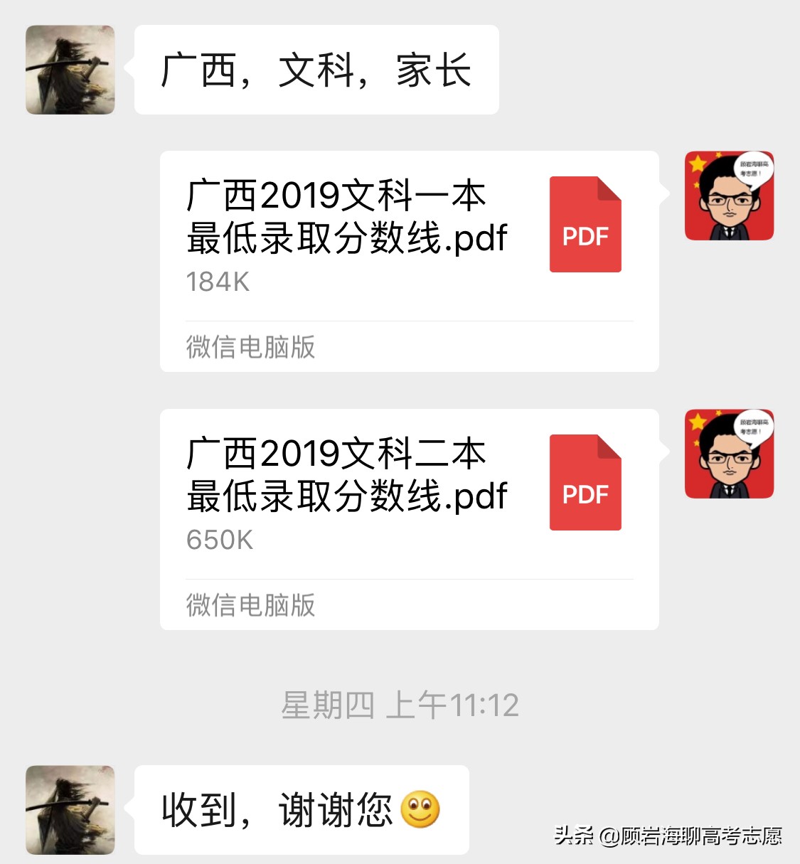 2019广西1000多所大学，分数在340-700分就可以读！2020高考必备