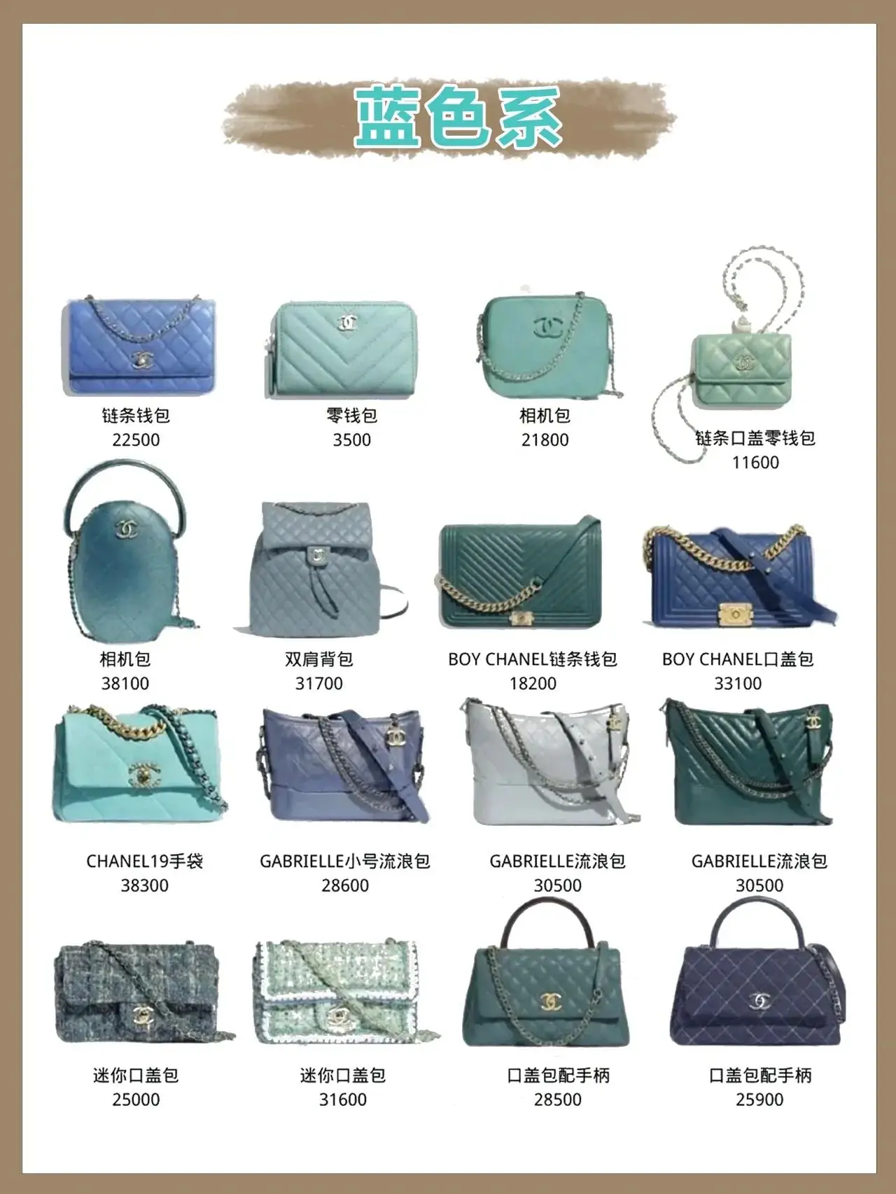 香奈儿经典款包包有哪些（香奈儿各色系包包推荐）