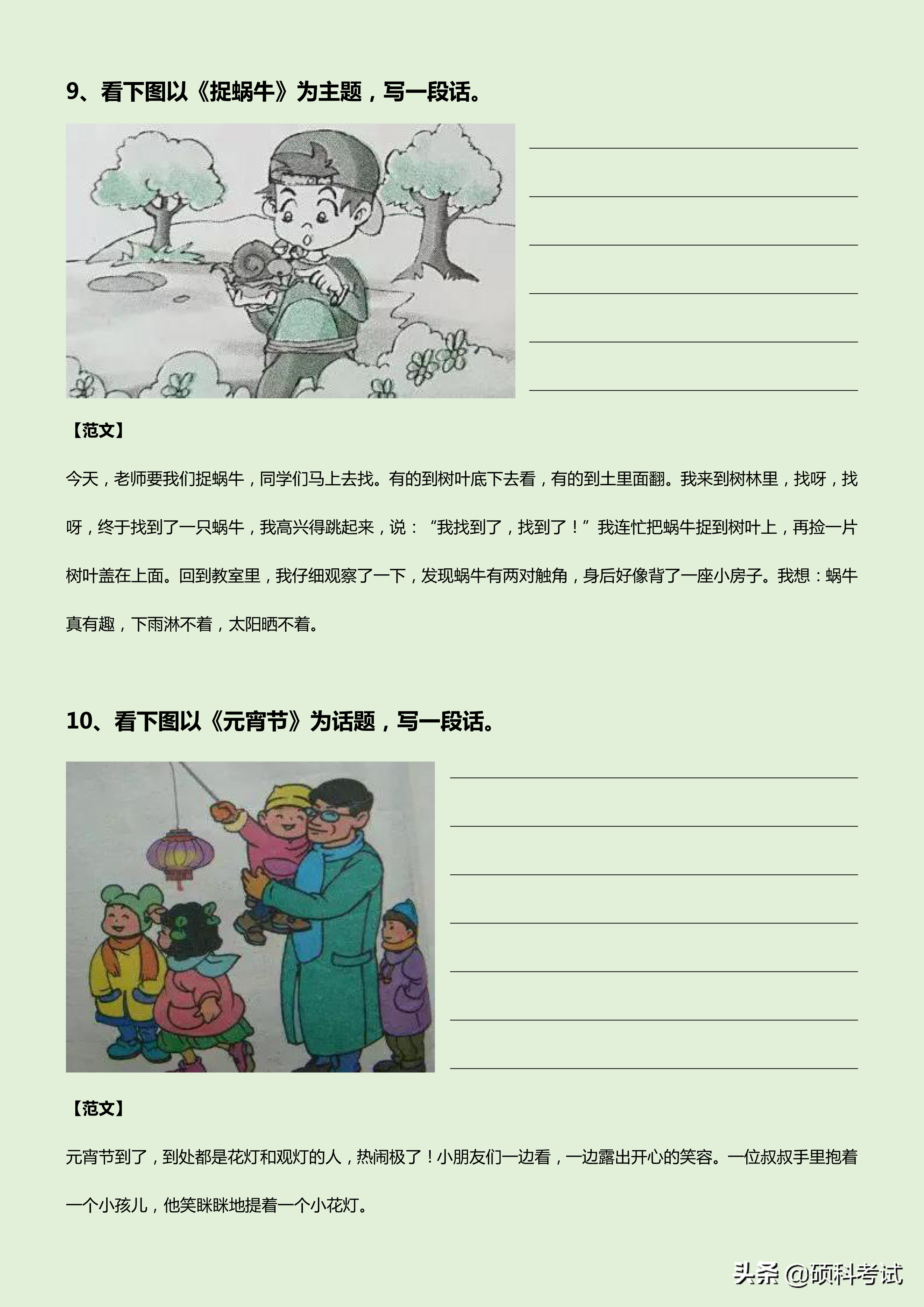 小学语文看图写话三诀窍（写人+写事+写物）帮孩子收好这份攻略