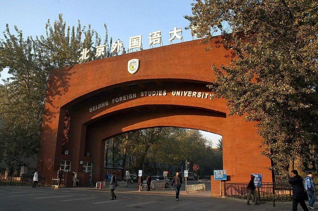 语言类高校排名出炉，上海外国语错失第二，北京高校上榜五所