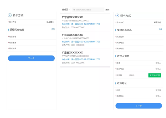 深圳社保卡申办所需数码照片回执，手机拍摄在家轻松搞定