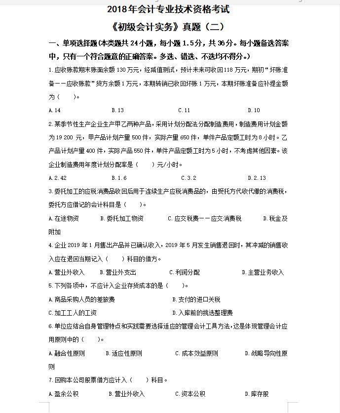 2022初级会计考试报名时间？官方通知终于来啦