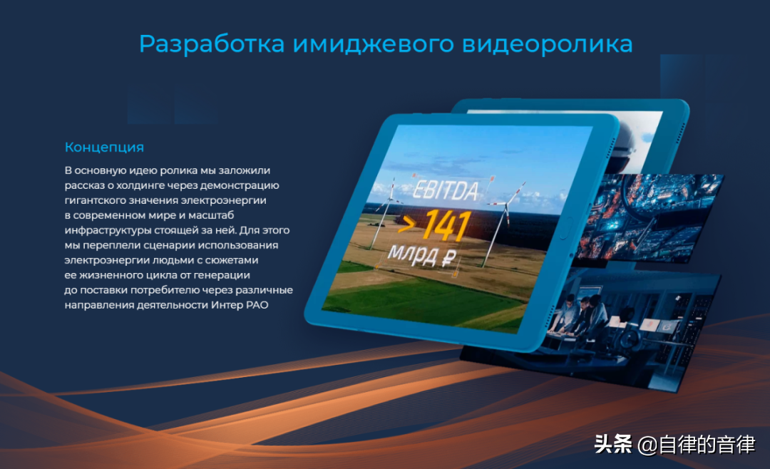 审美提高~时隔一年，这家俄国PPT设计公司的案例又更新了