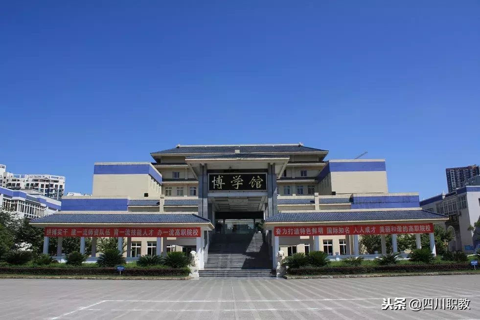 这所四川高校是全国一流专科院校，就业率一年比一年高