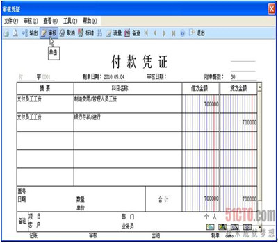 会计凭证借贷怎么写