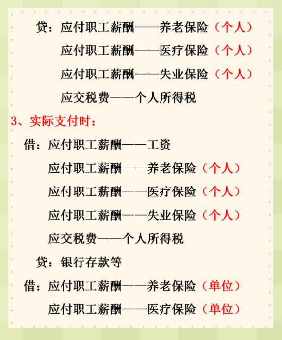 讲真！真的太厉害了！有了这套月末结转流程，月末再也不用加班了