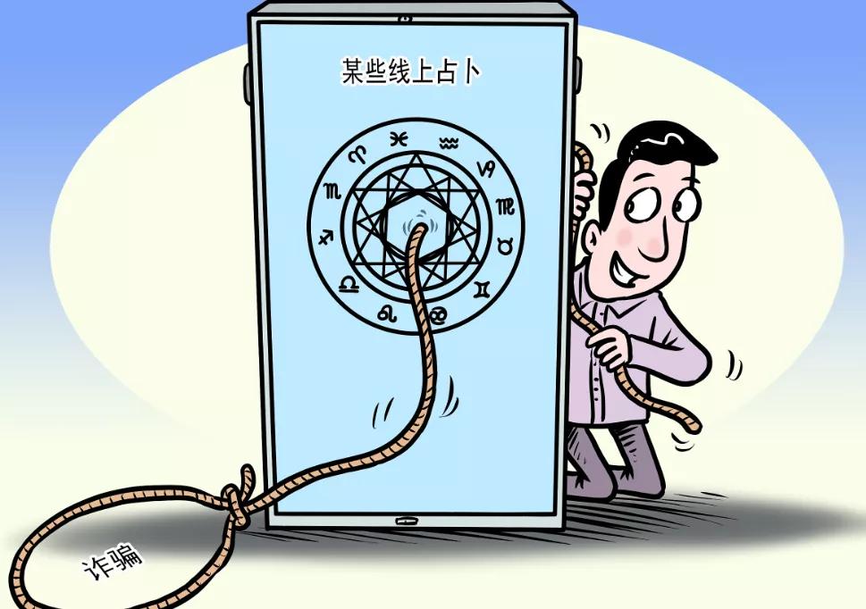 手机号码与自己八字不合？“大师”授课教你改一改……