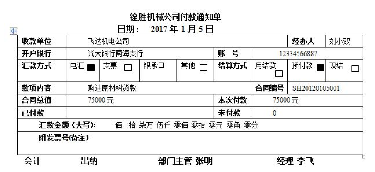 工业会计太难当？采购环节账务+月末对账15个详细案例！太全了