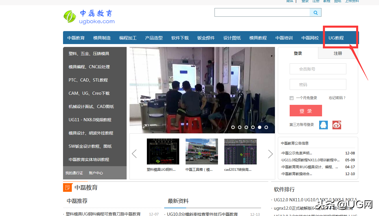 UG软件教程合辑，赶紧收藏吧，拿走不谢