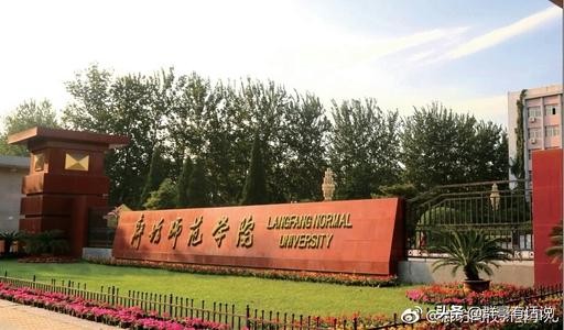 河北建有大学的18个县或县级市