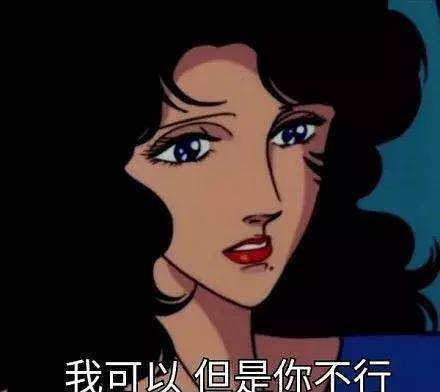 渣女表情包：喜欢一个人太累了，所以，我要喜欢十个