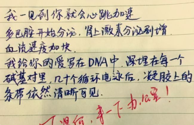 高二“古风”女孩，用《钗头凤》表白后桌男孩，老师都忍不住赞赏