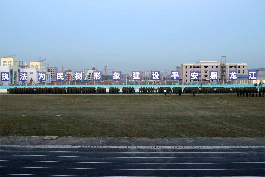 黑龙江公安警官职业学院～毕业就有编！附：2020年录取分数线