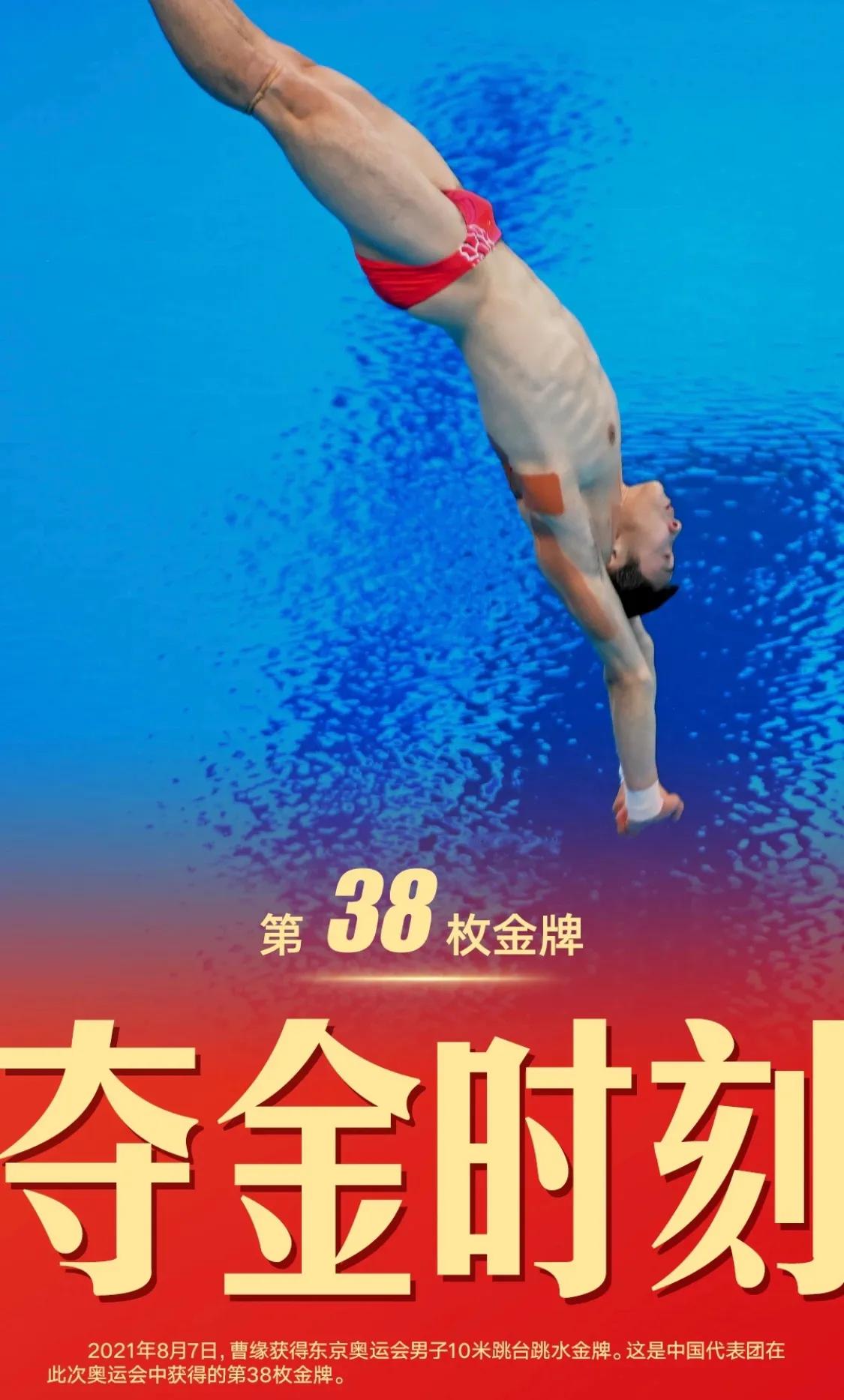 揭秘东京奥运会38名金牌得主的金言名句，看奥运，品精神