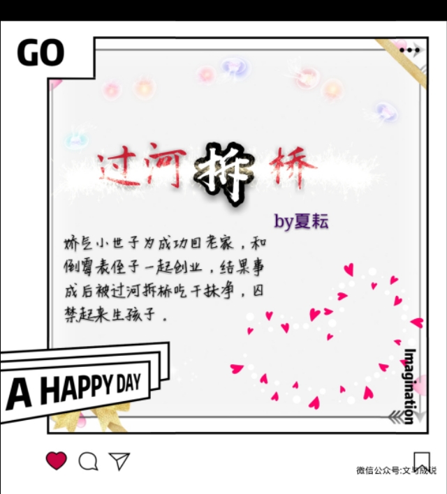 学校强迫bl（推文）