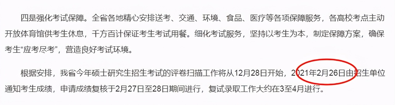 后天出成绩的院校汇总+查分方法(附具体时间)