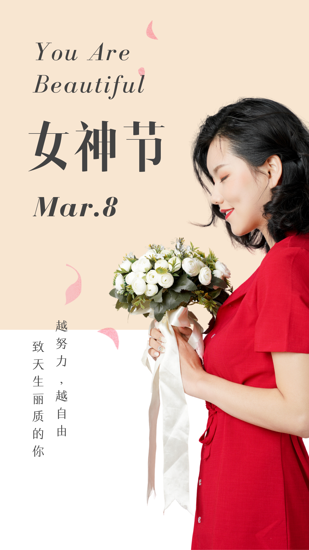今日女神节，致敬每一位闪耀的她，愿你被温柔以待，光芒万丈！