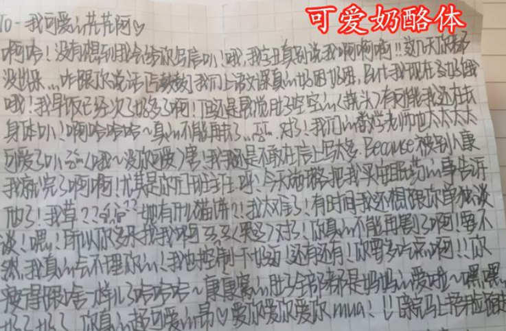 高中生“元宝体”火遍校园，字迹工整小巧可爱，老师不忍心扣分