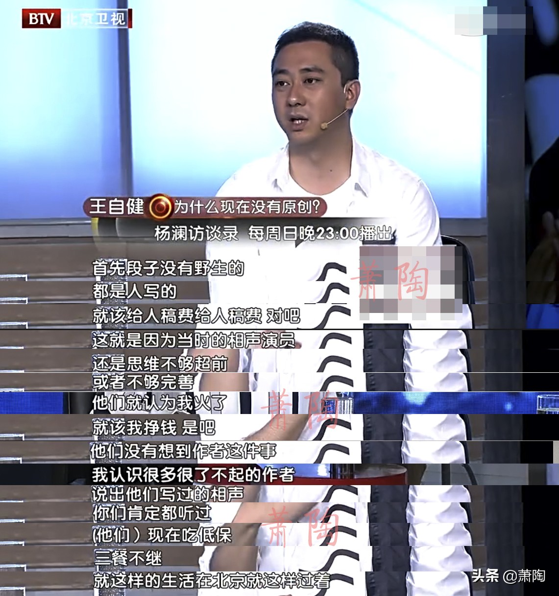 中国十大知名编剧及相声作家权威榜单