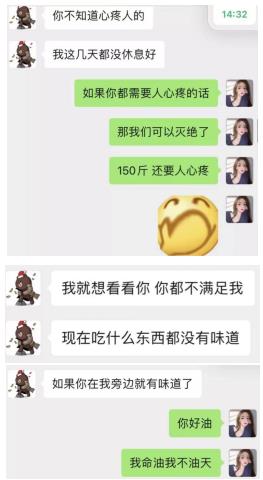 王思聪公开示爱：跟我一起过日子好不好？女方：你怎么不去死？