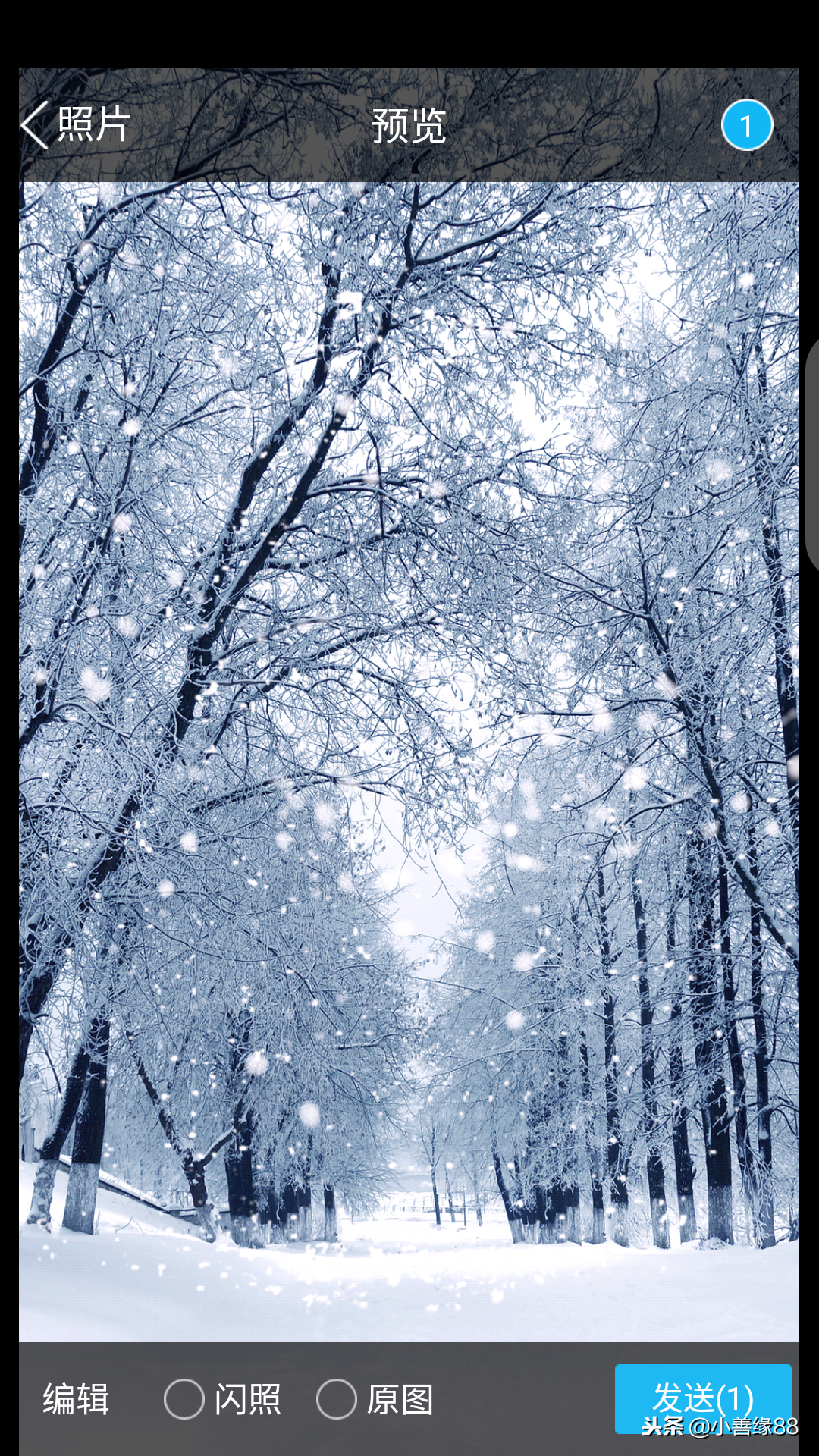 QQ闪图的和原图的发送