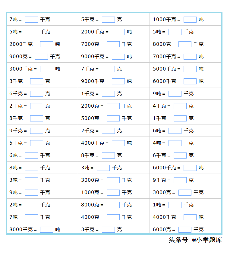 一吨等于多少斤图片