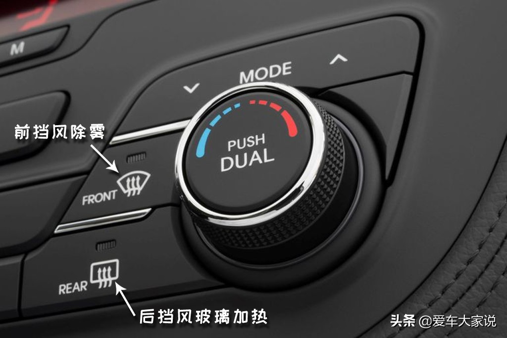 汽车空调auto是什么意思(带自动空调的车) - 四帝国车市