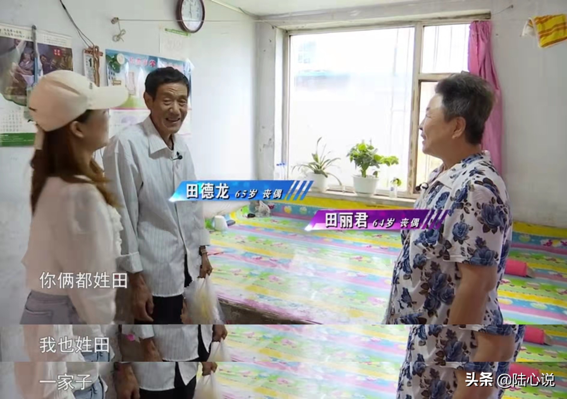 “先帮我还钱再共度余生”64岁女相亲提条件，男方称：压力有点大