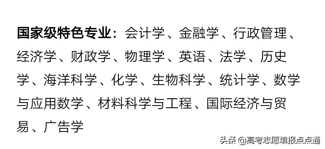 厦门大学优势专业分析及2019、2018、2017年各省录取分数线