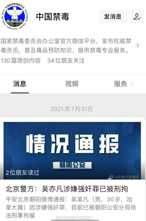 nba为什么不选吴亦凡(妈妈报警、六六道歉、资本弃子，到底谁令吴亦凡一步步跌落神坛？)