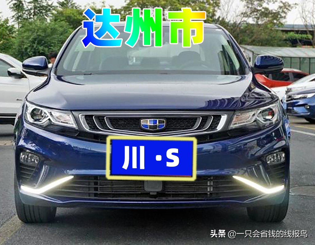 å››å·�çœ�æ±½è½¦ç‰Œç…§å&shy;—æ¯�æ�’åº�