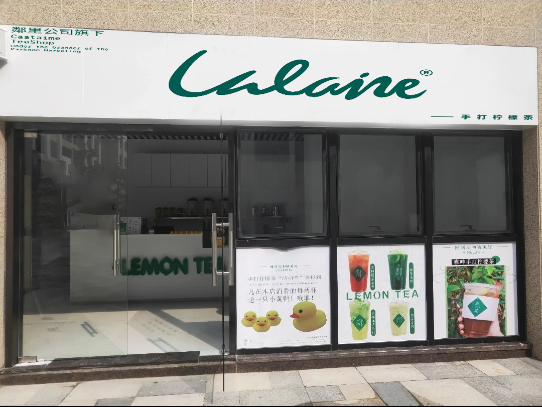 茶飲加盟店10大品牌，你開的那家選對了嗎？