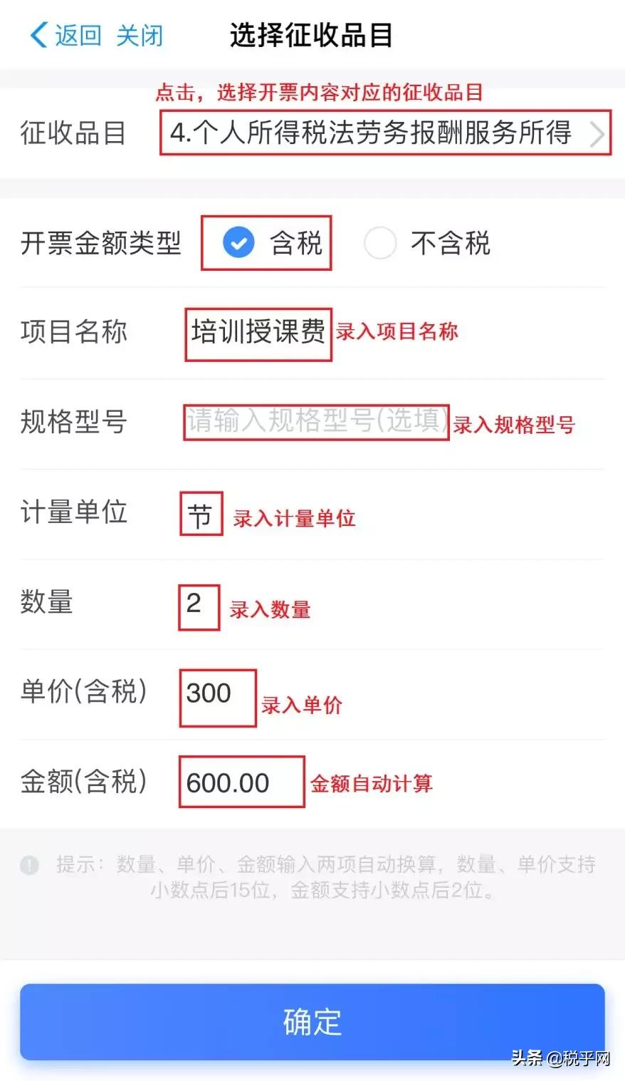 快收藏！一分钟学会代开电子普通发票