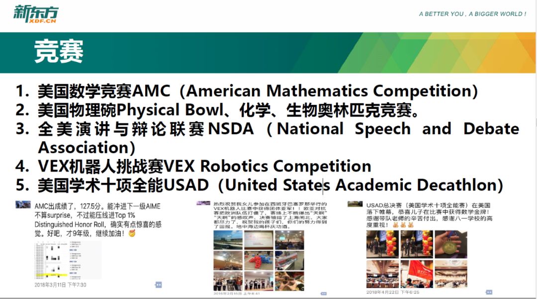 北京二中国际部，高一如何规划？