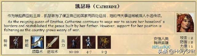 《英雄无敌3死亡阴影》之隐藏英雄